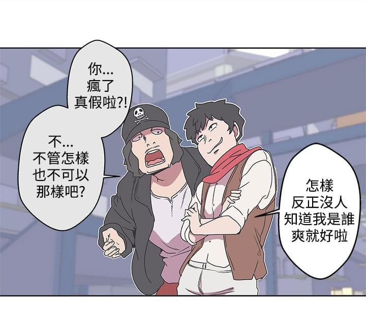 零号手机韩漫全集-第35话无删减无遮挡章节图片 