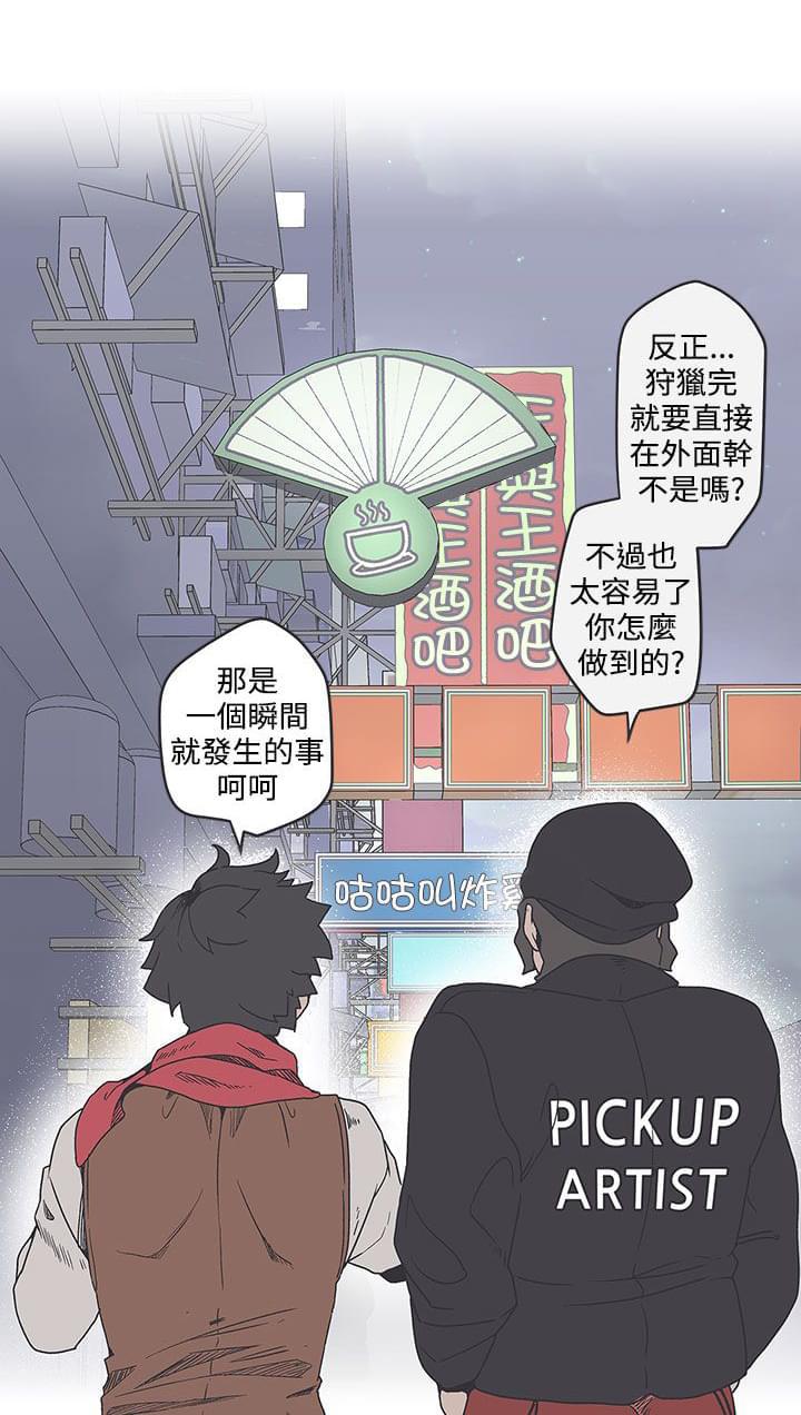 零号手机韩漫全集-第35话无删减无遮挡章节图片 