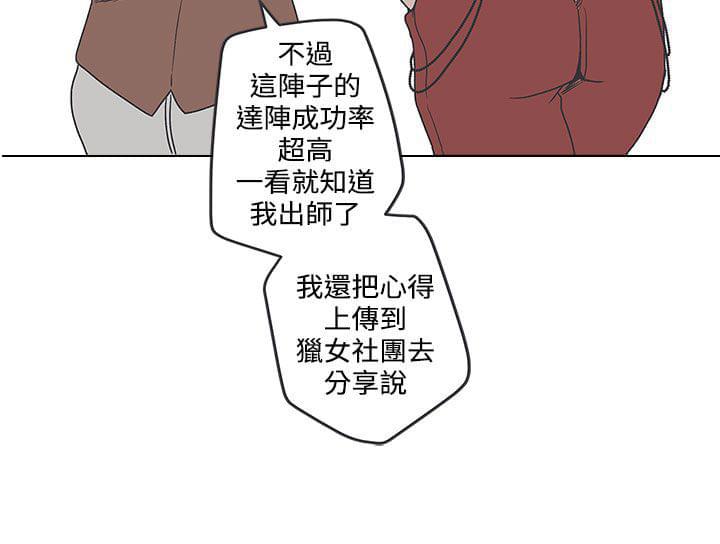 零号手机韩漫全集-第35话无删减无遮挡章节图片 