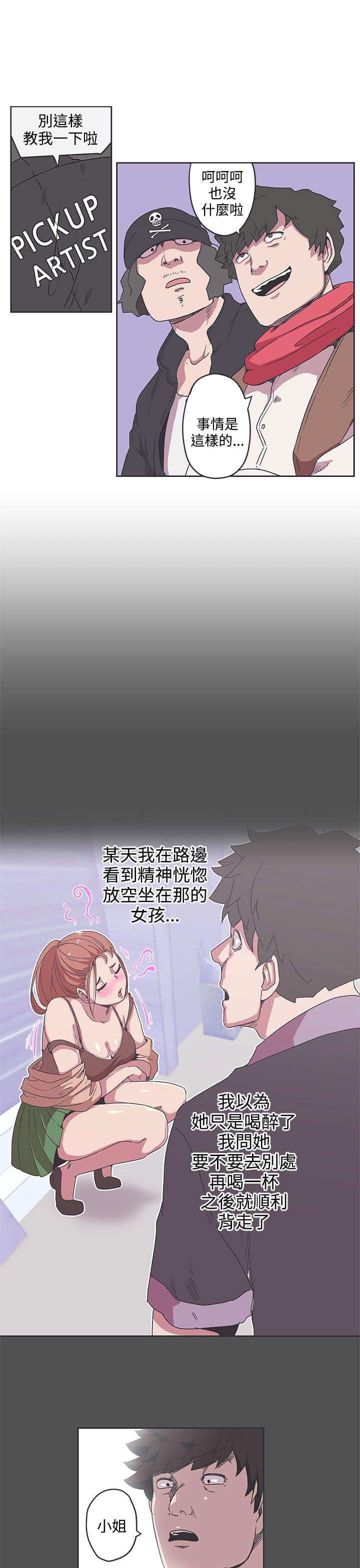 零号手机韩漫全集-第35话无删减无遮挡章节图片 