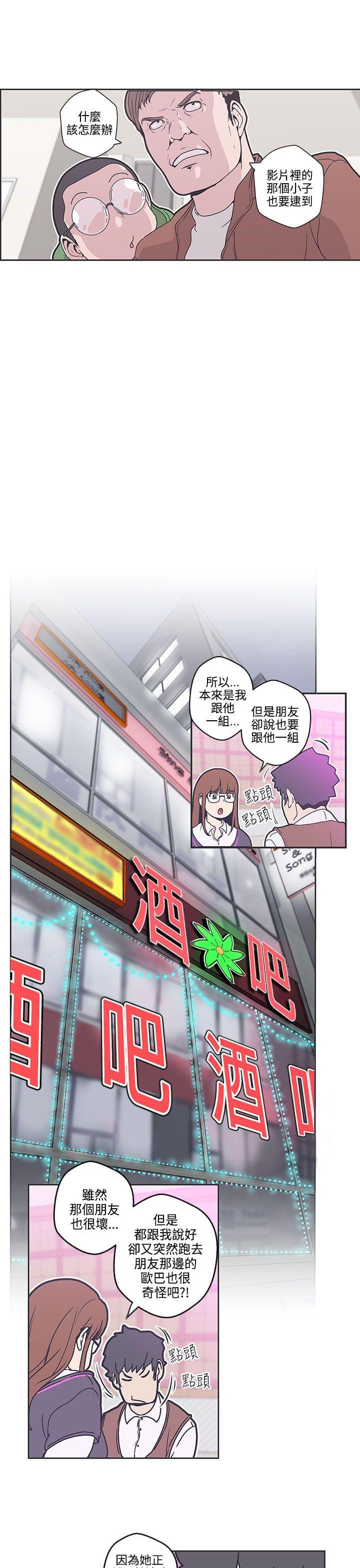 零号手机韩漫全集-第36话无删减无遮挡章节图片 