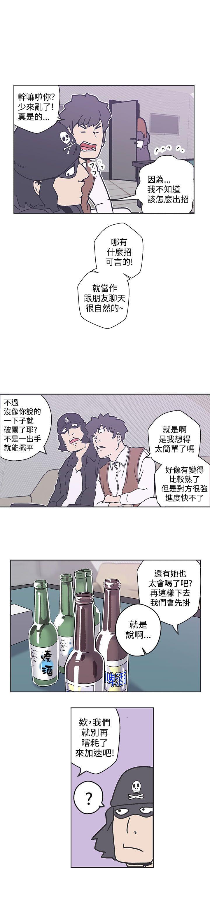 零号手机韩漫全集-第36话无删减无遮挡章节图片 