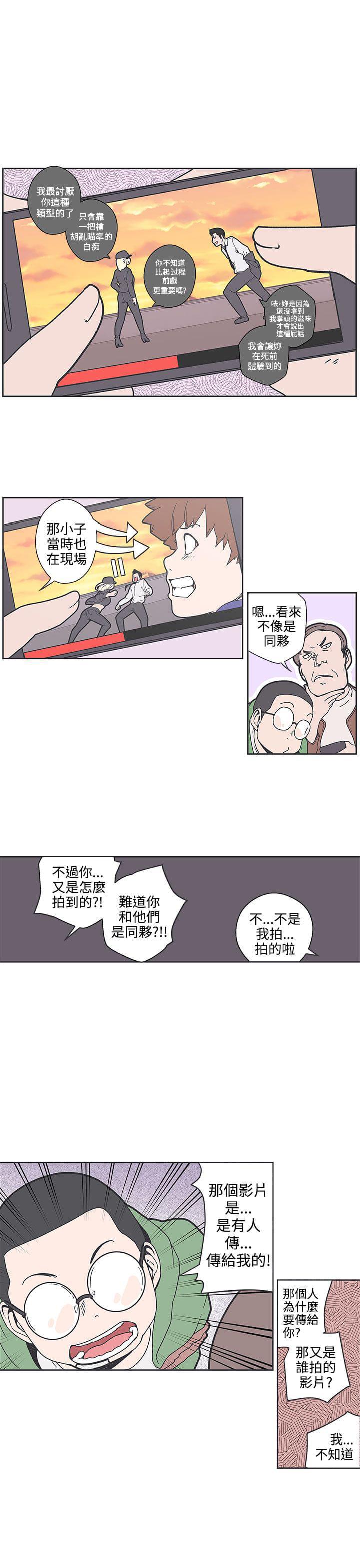 零号手机韩漫全集-第36话无删减无遮挡章节图片 