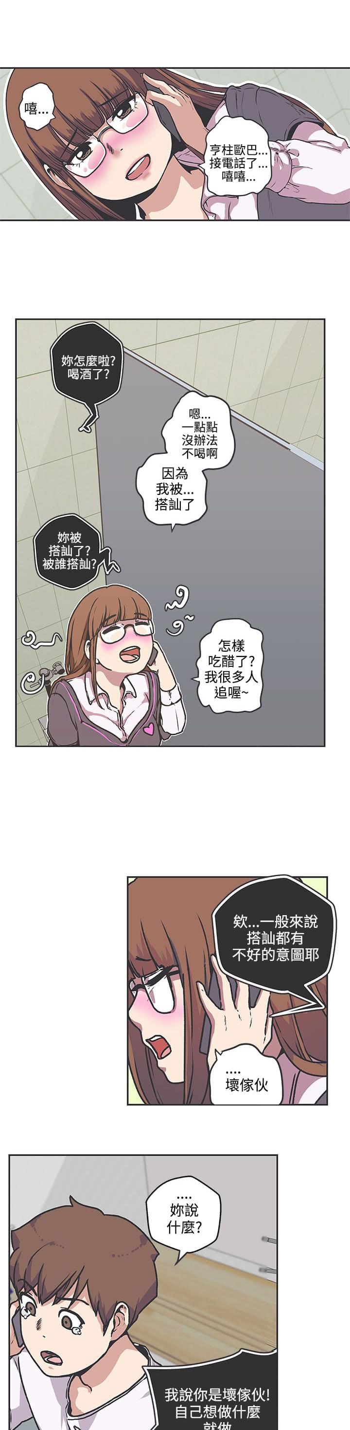 零号手机韩漫全集-第37话无删减无遮挡章节图片 