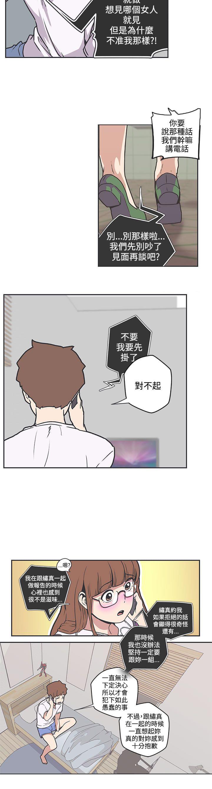 零号手机韩漫全集-第37话无删减无遮挡章节图片 