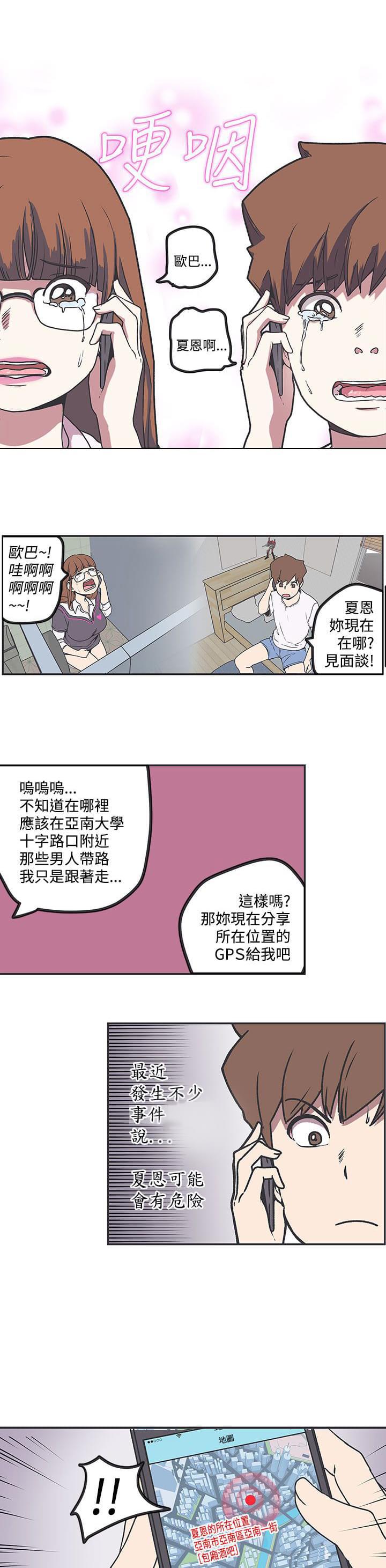 零号手机韩漫全集-第37话无删减无遮挡章节图片 