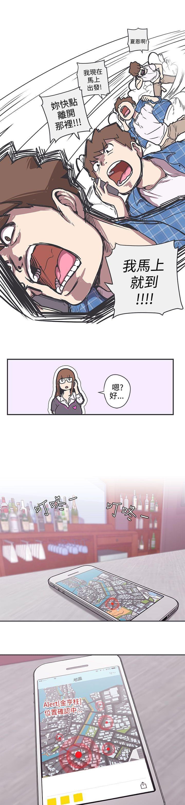 零号手机韩漫全集-第37话无删减无遮挡章节图片 