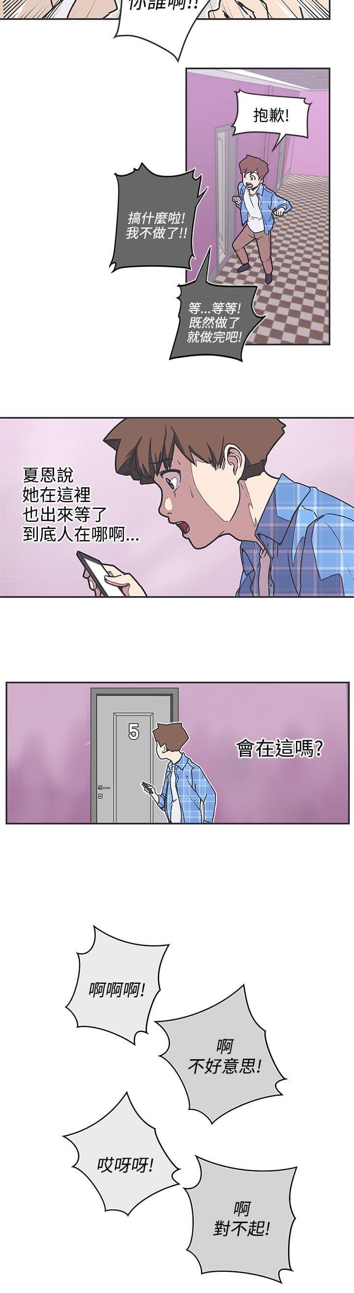 零号手机韩漫全集-第38话无删减无遮挡章节图片 