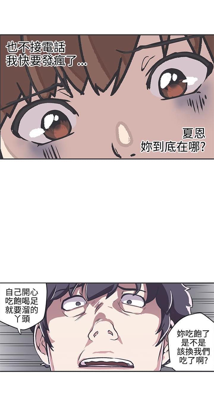 零号手机韩漫全集-第38话无删减无遮挡章节图片 