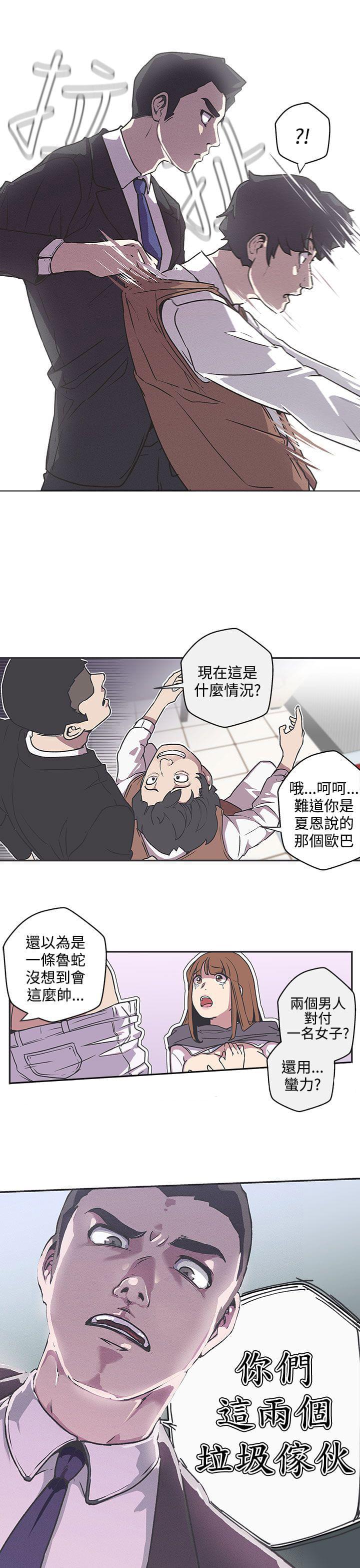 零号手机韩漫全集-第38话无删减无遮挡章节图片 