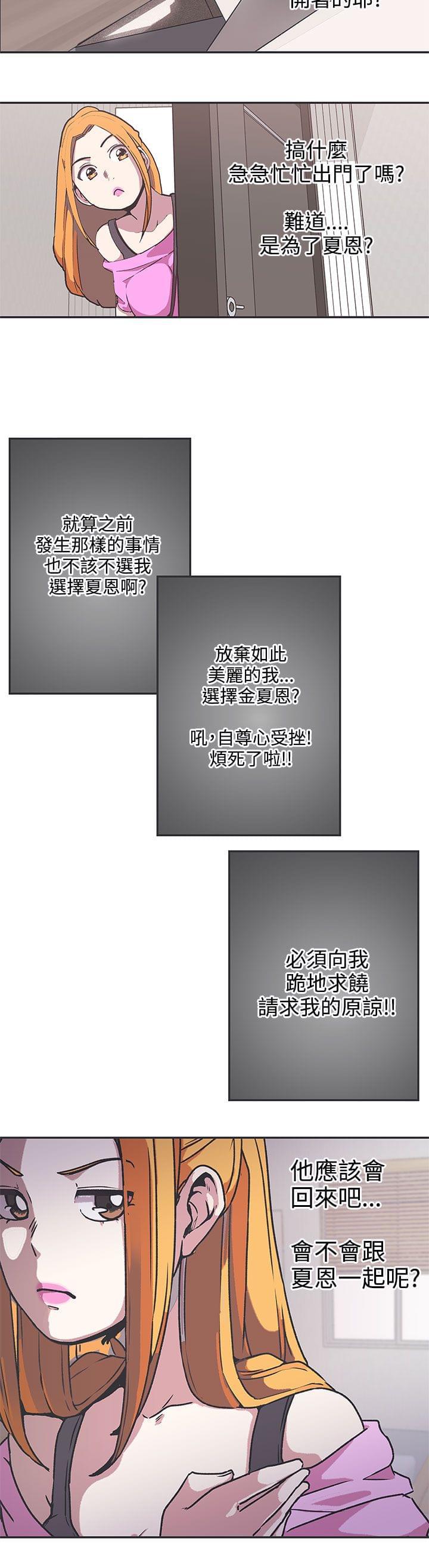 零号手机韩漫全集-第38话无删减无遮挡章节图片 