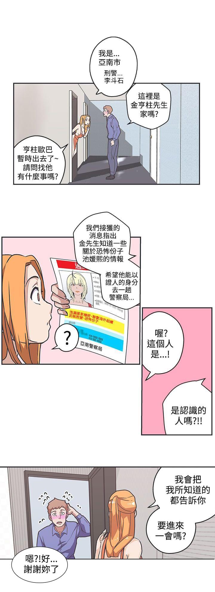 索香漫画-第39话全彩韩漫标签