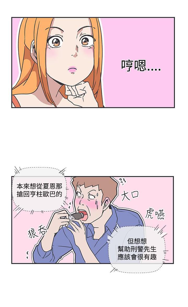 零号手机韩漫全集-第39话无删减无遮挡章节图片 