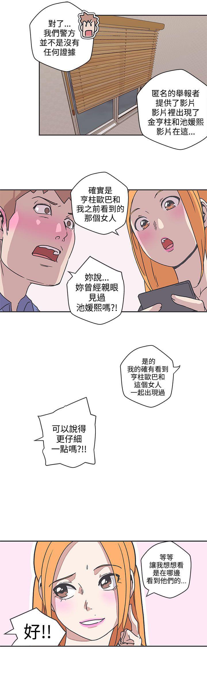 零号手机韩漫全集-第39话无删减无遮挡章节图片 
