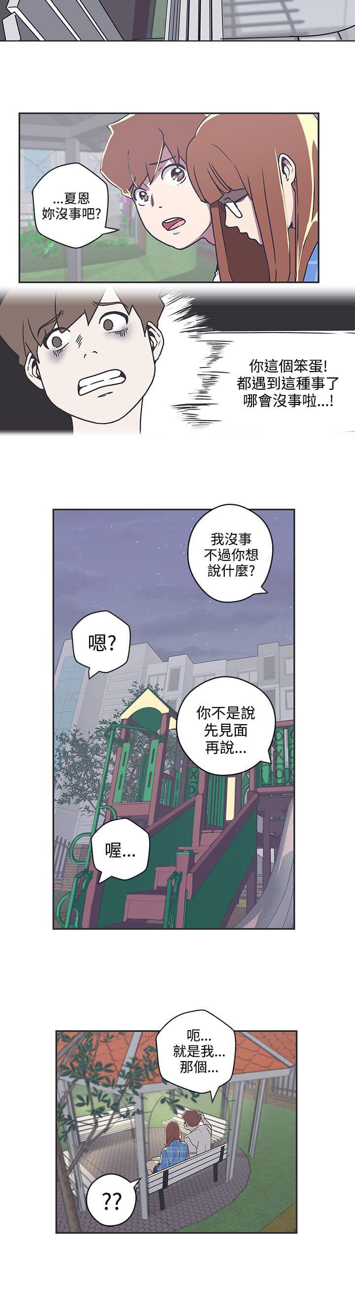 零号手机韩漫全集-第39话无删减无遮挡章节图片 