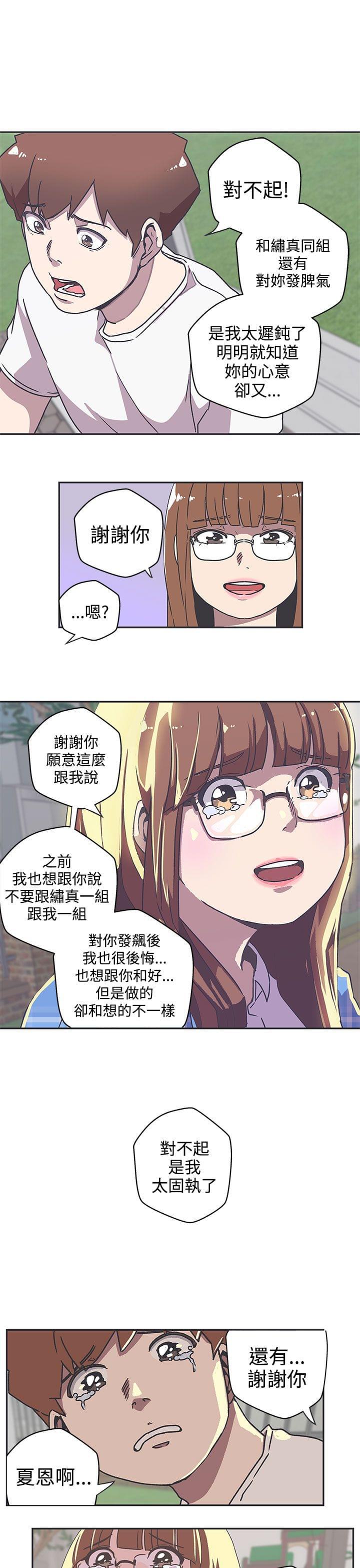 零号手机韩漫全集-第39话无删减无遮挡章节图片 