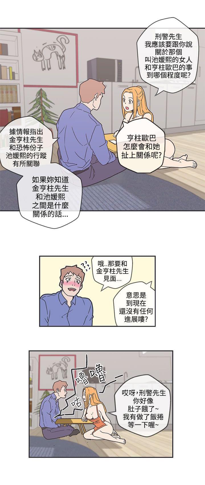 零号手机韩漫全集-第39话无删减无遮挡章节图片 