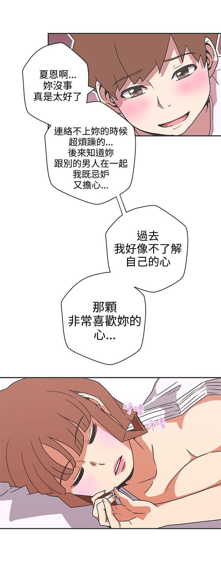 零号手机韩漫全集-第40话无删减无遮挡章节图片 