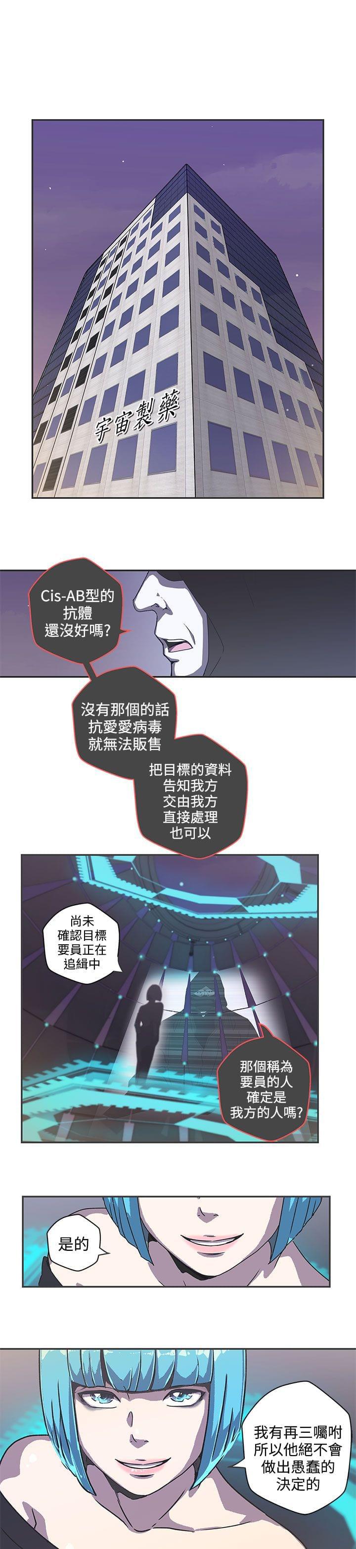 零号手机韩漫全集-第40话无删减无遮挡章节图片 