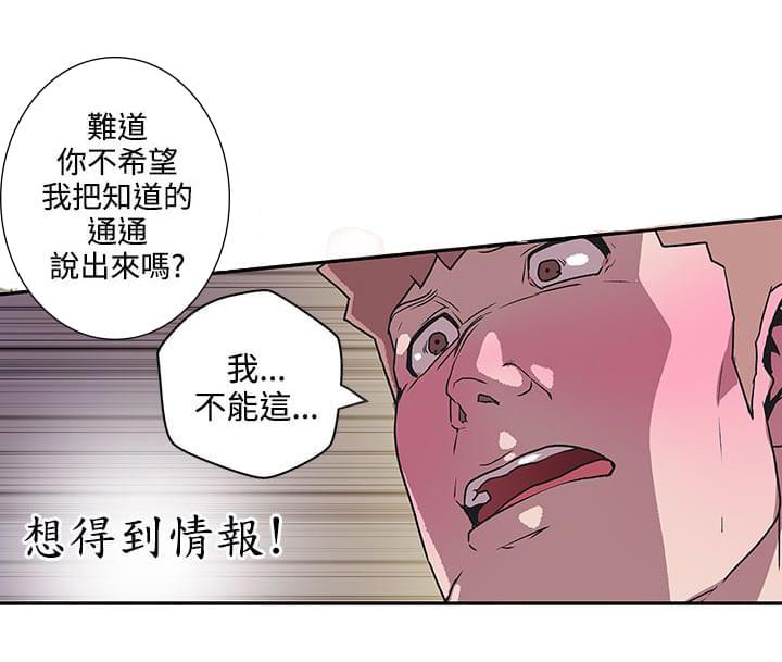 索香漫画-第40话全彩韩漫标签