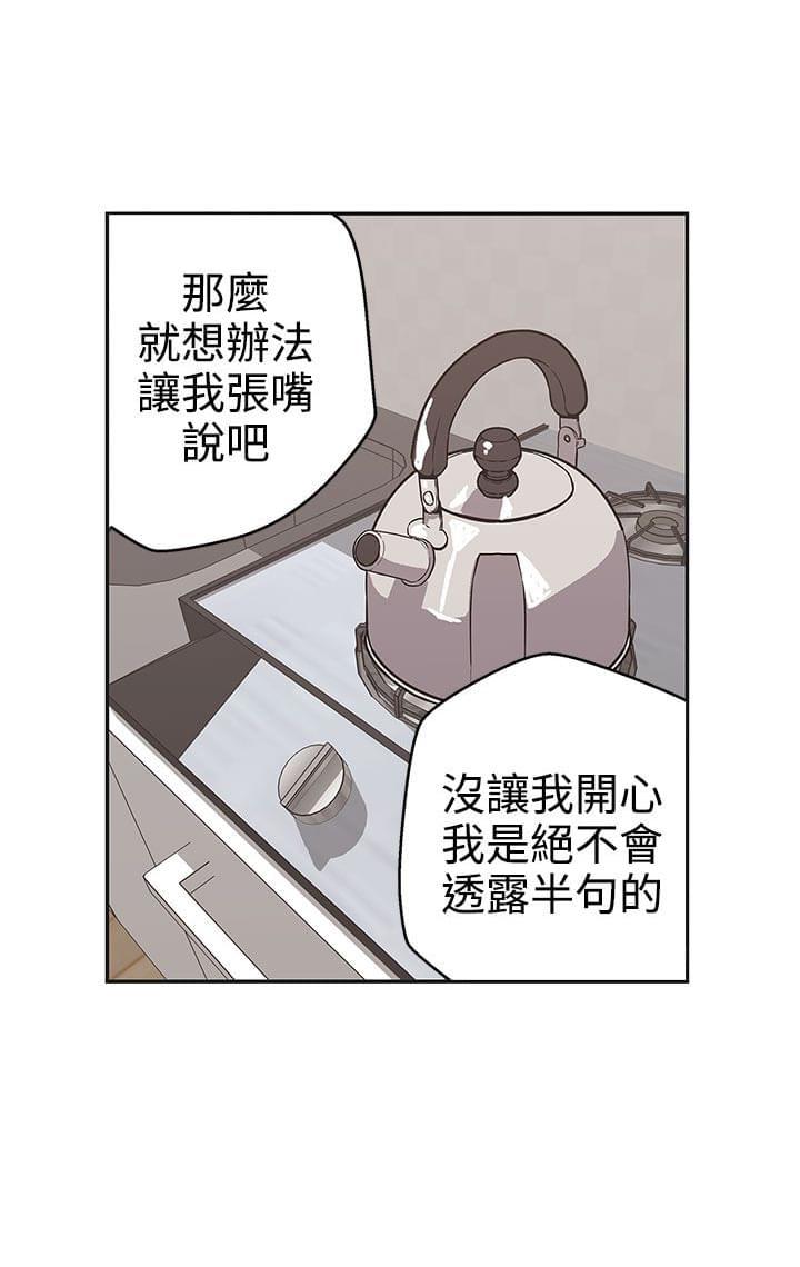 索香漫画-第40话全彩韩漫标签
