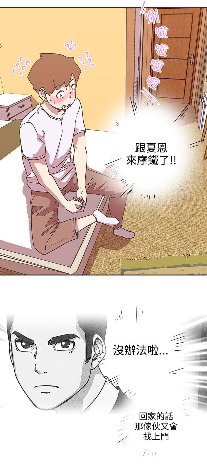 零号手机韩漫全集-第40话无删减无遮挡章节图片 