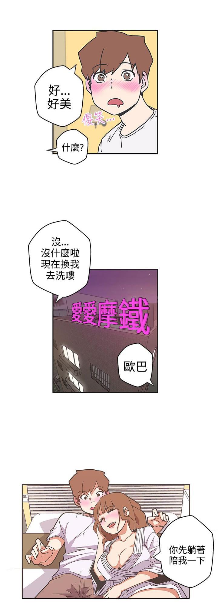 零号手机韩漫全集-第40话无删减无遮挡章节图片 