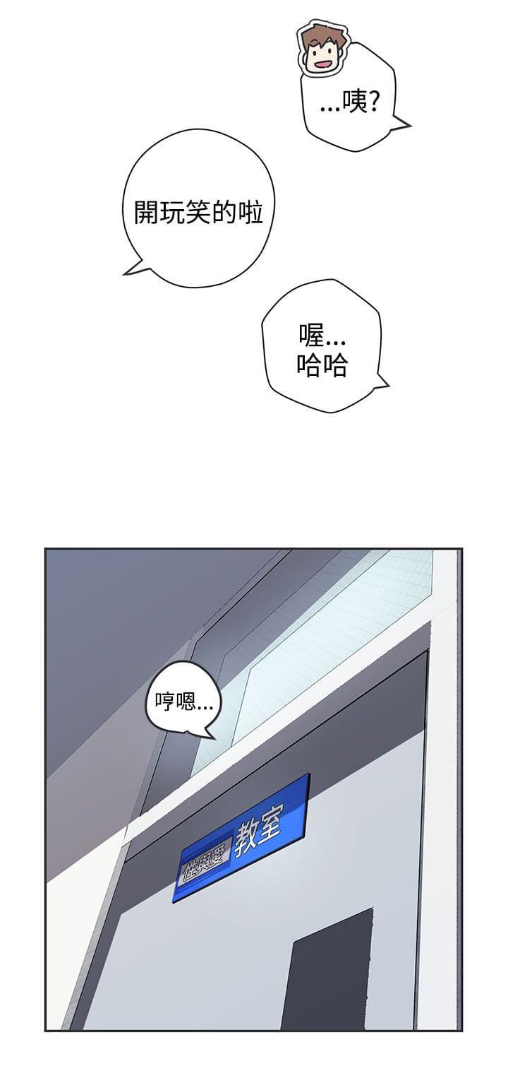 零号手机韩漫全集-第41话无删减无遮挡章节图片 