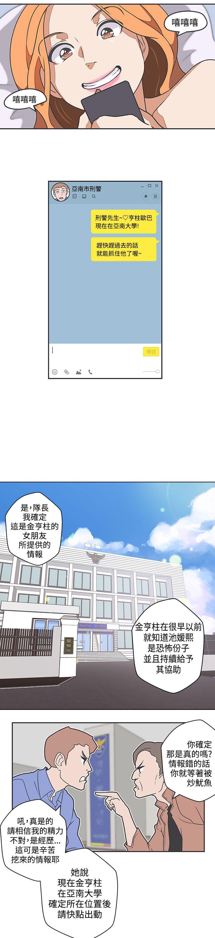 零号手机韩漫全集-第42话无删减无遮挡章节图片 