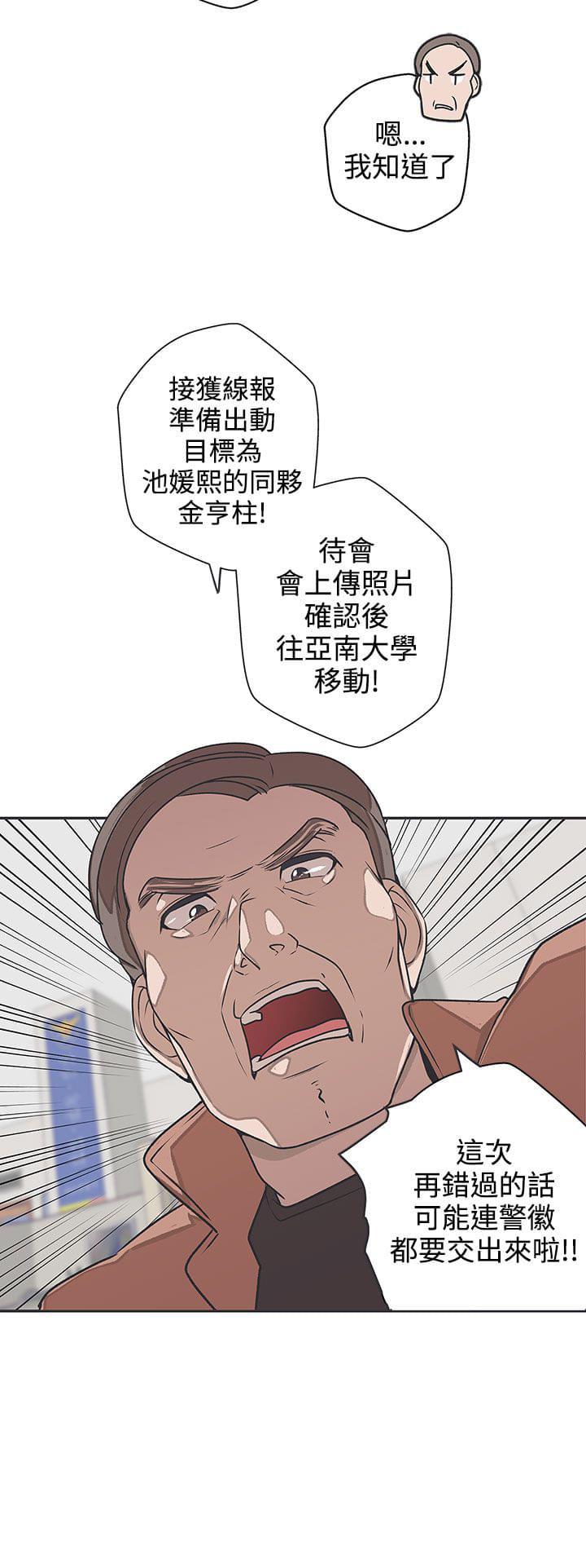 零号手机韩漫全集-第42话无删减无遮挡章节图片 