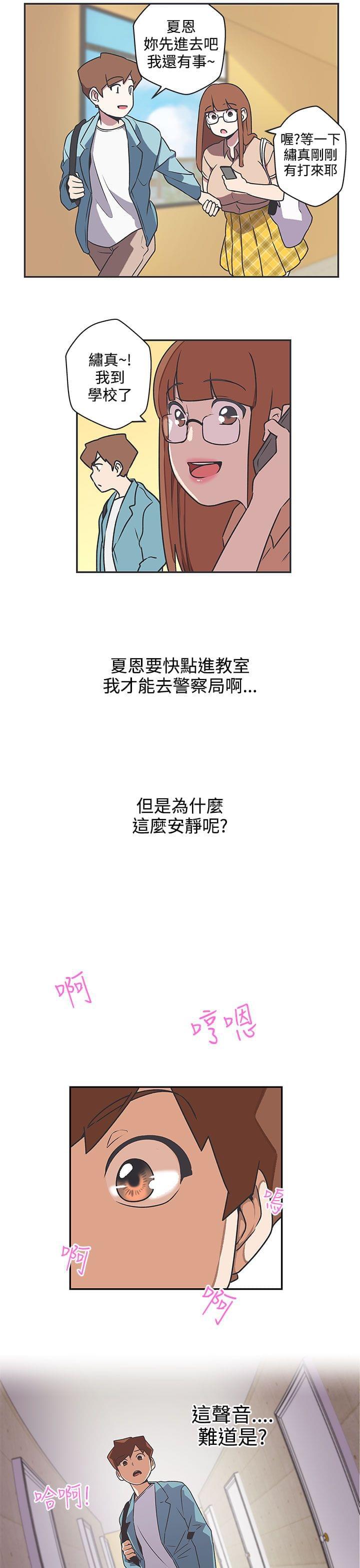 零号手机韩漫全集-第42话无删减无遮挡章节图片 