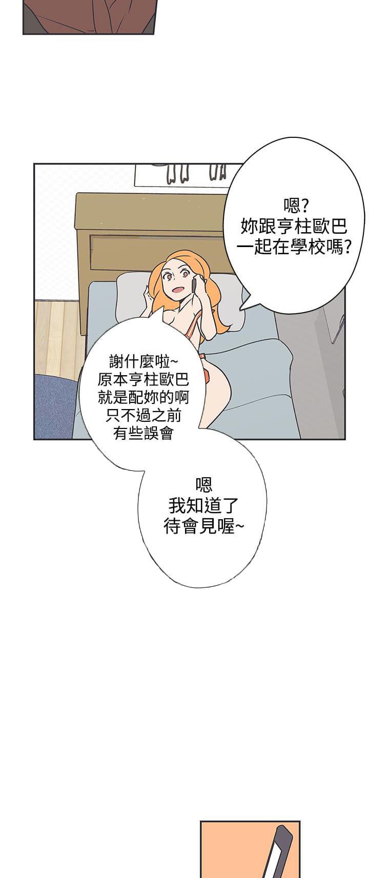 零号手机韩漫全集-第42话无删减无遮挡章节图片 