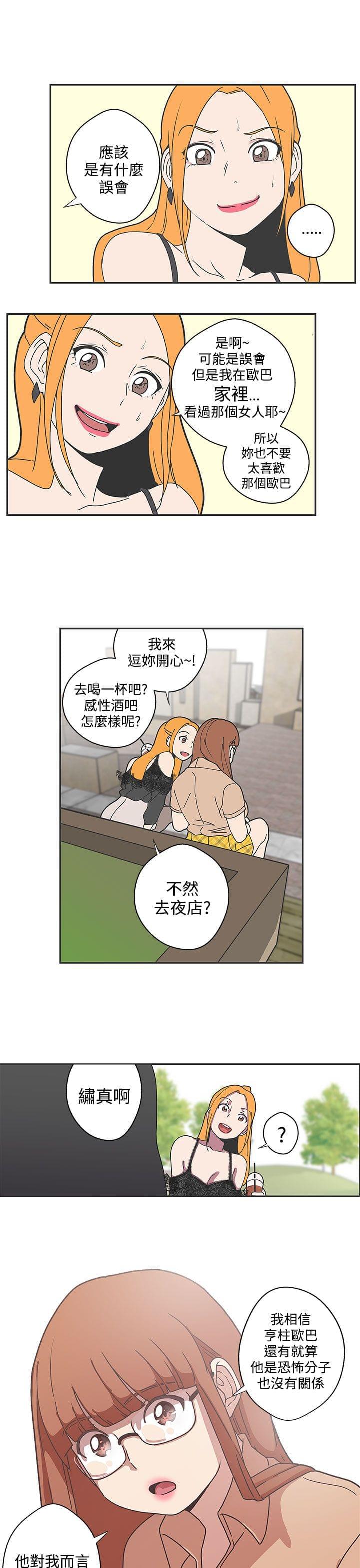 零号手机韩漫全集-第43话无删减无遮挡章节图片 