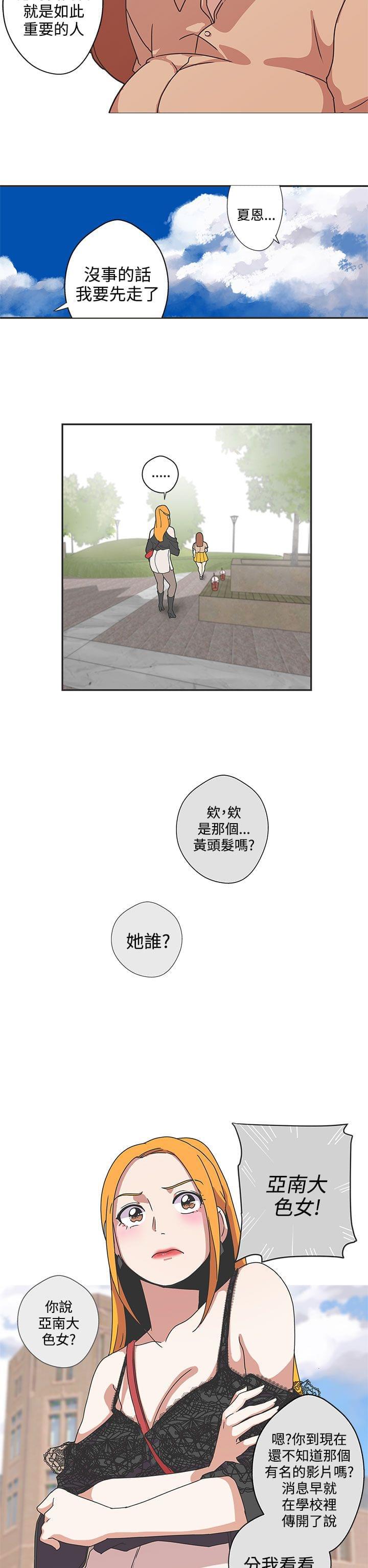 零号手机韩漫全集-第43话无删减无遮挡章节图片 