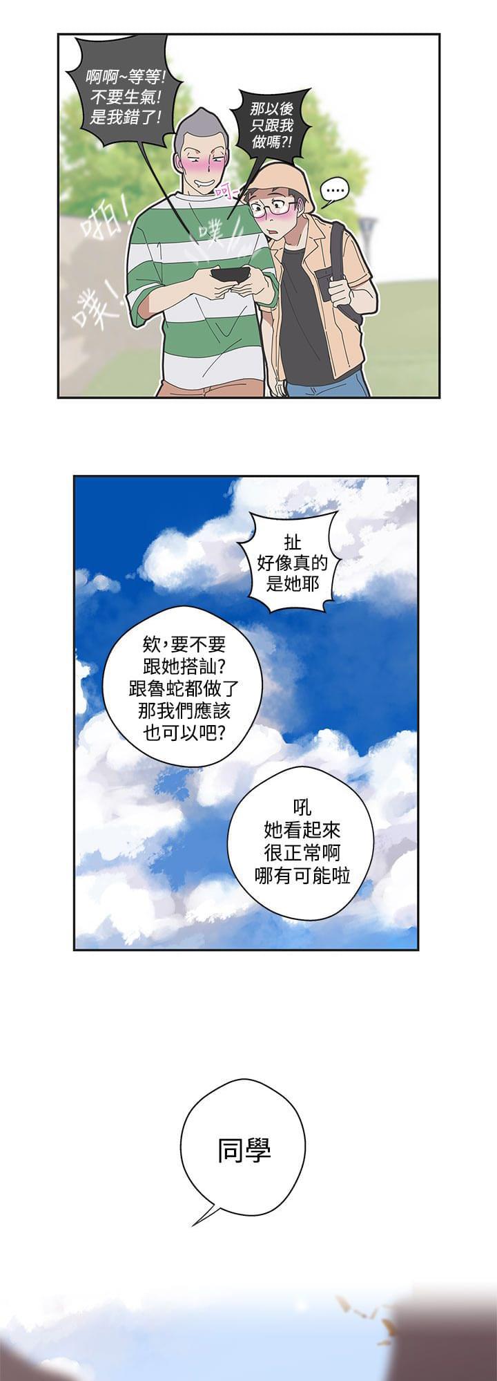 零号手机韩漫全集-第43话无删减无遮挡章节图片 