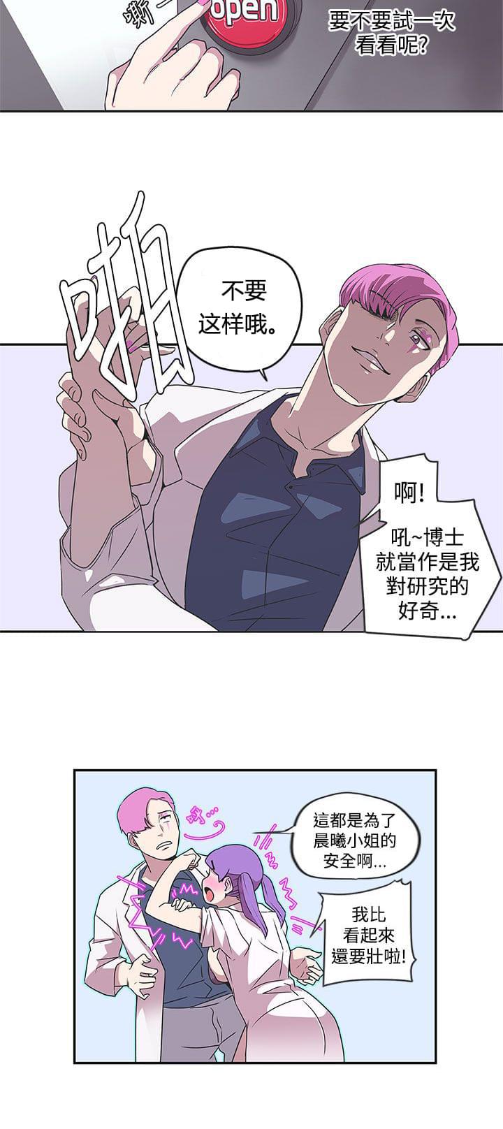 零号手机韩漫全集-第43话无删减无遮挡章节图片 