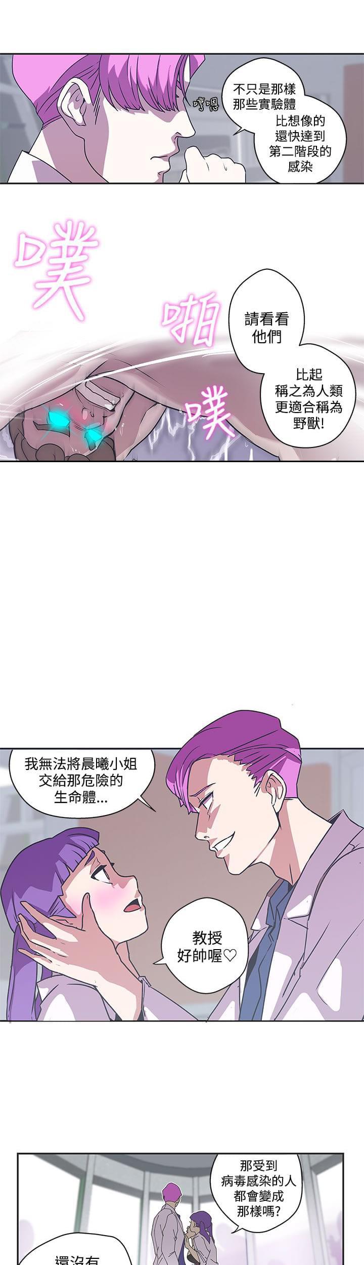 零号手机韩漫全集-第43话无删减无遮挡章节图片 