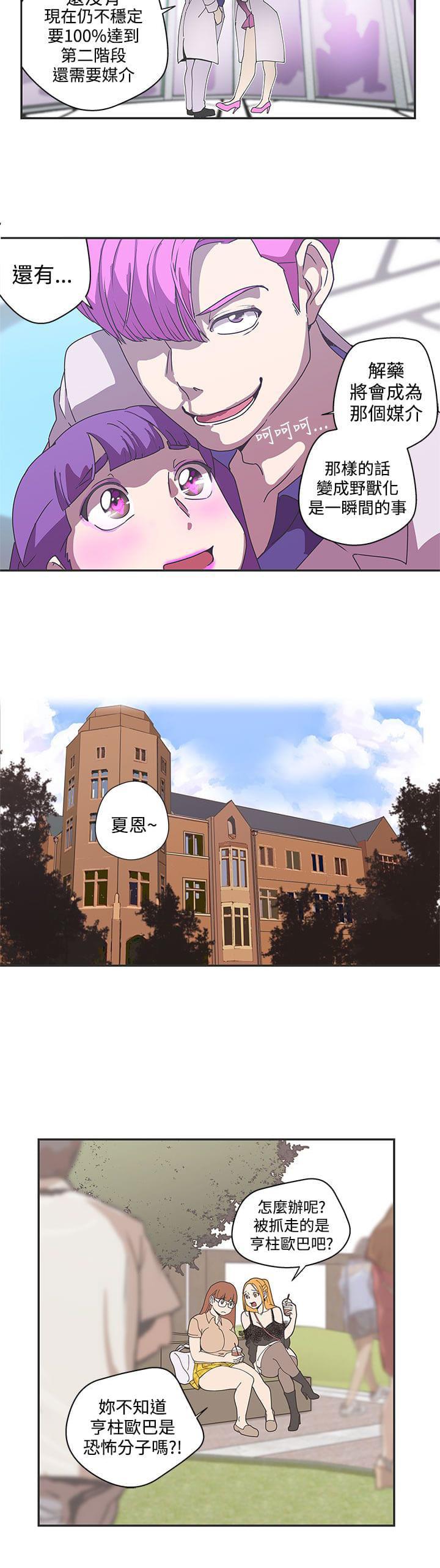零号手机韩漫全集-第43话无删减无遮挡章节图片 