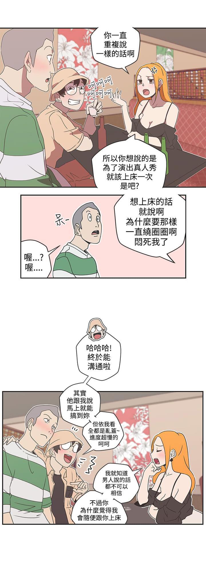 零号手机韩漫全集-第44话无删减无遮挡章节图片 