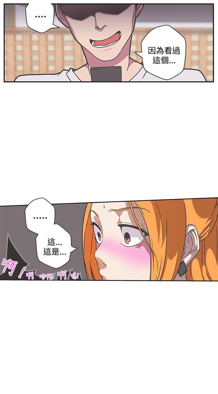 零号手机韩漫全集-第44话无删减无遮挡章节图片 