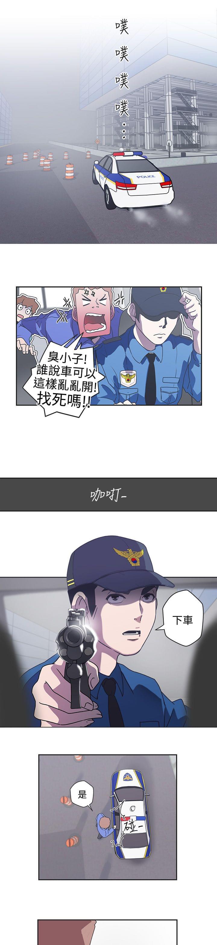 零号手机韩漫全集-第44话无删减无遮挡章节图片 