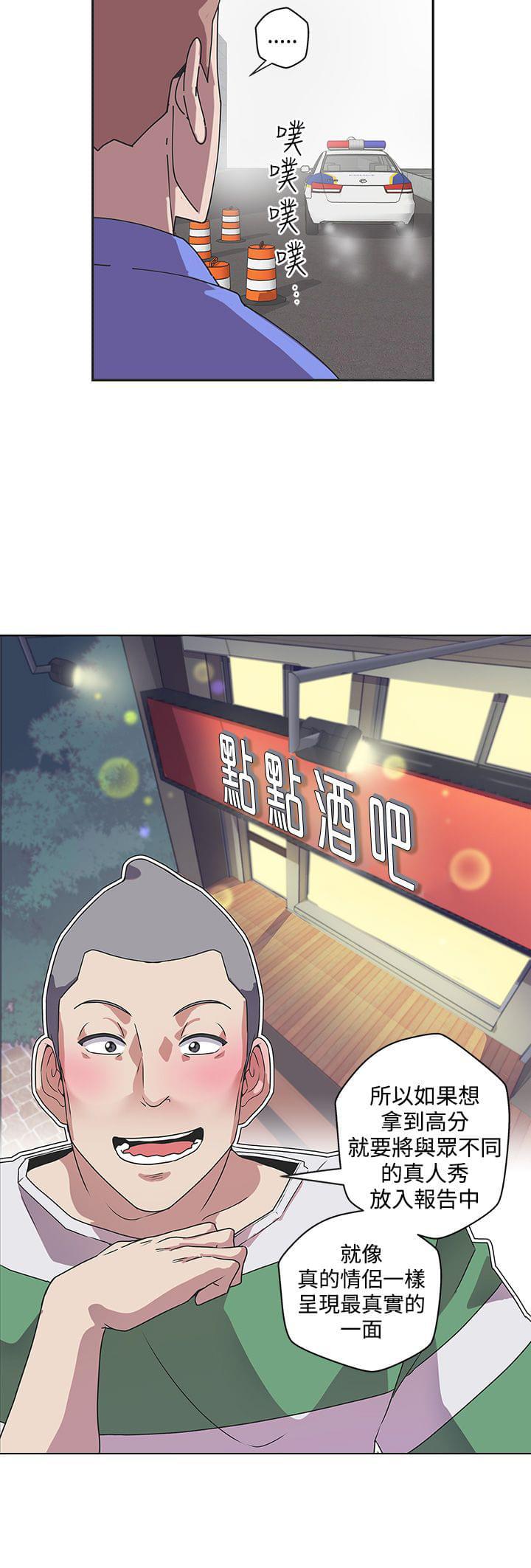 零号手机韩漫全集-第44话无删减无遮挡章节图片 