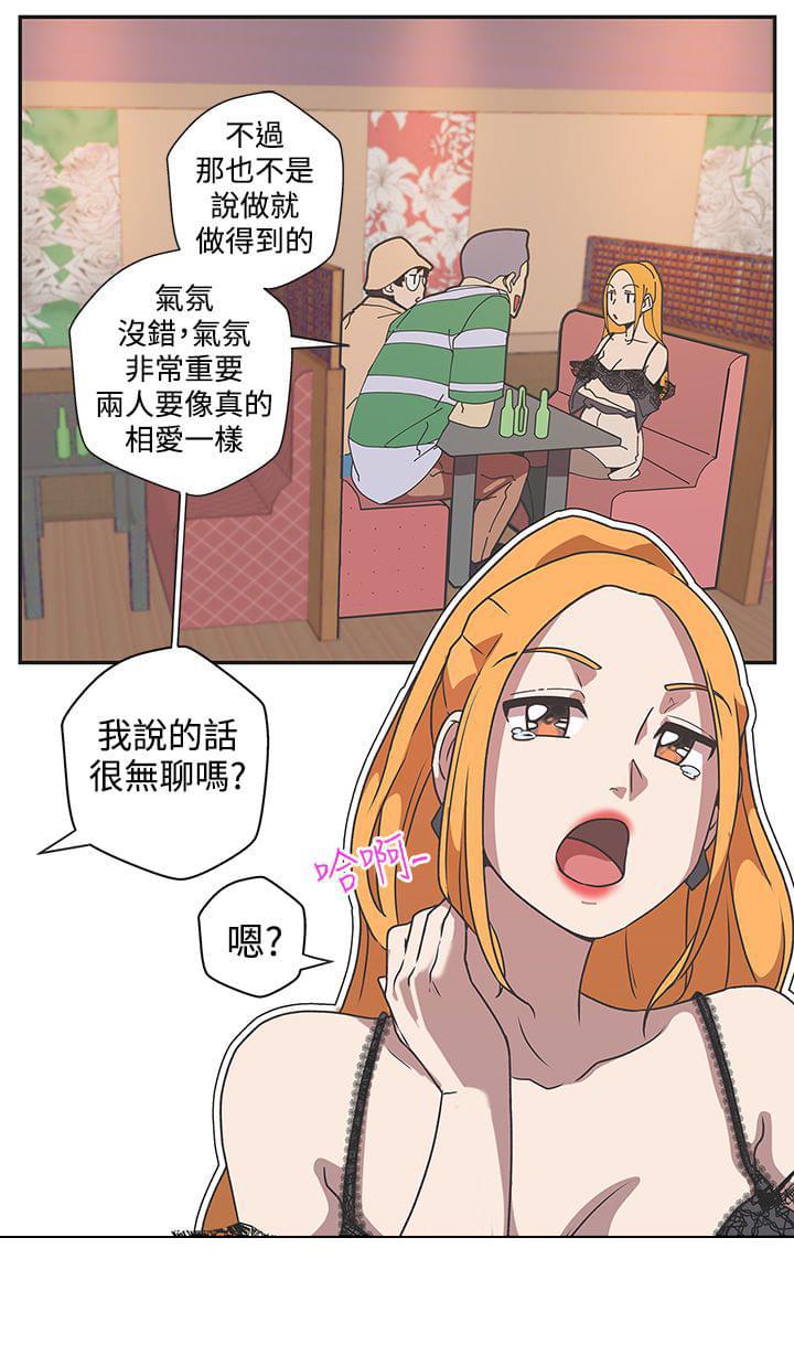 零号手机韩漫全集-第44话无删减无遮挡章节图片 
