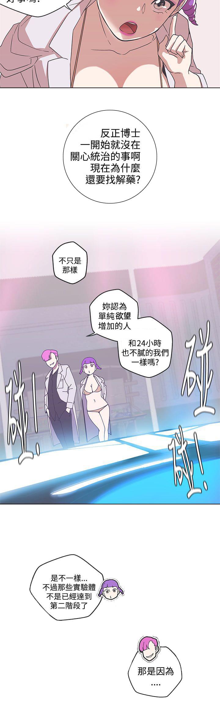 零号手机韩漫全集-第45话无删减无遮挡章节图片 