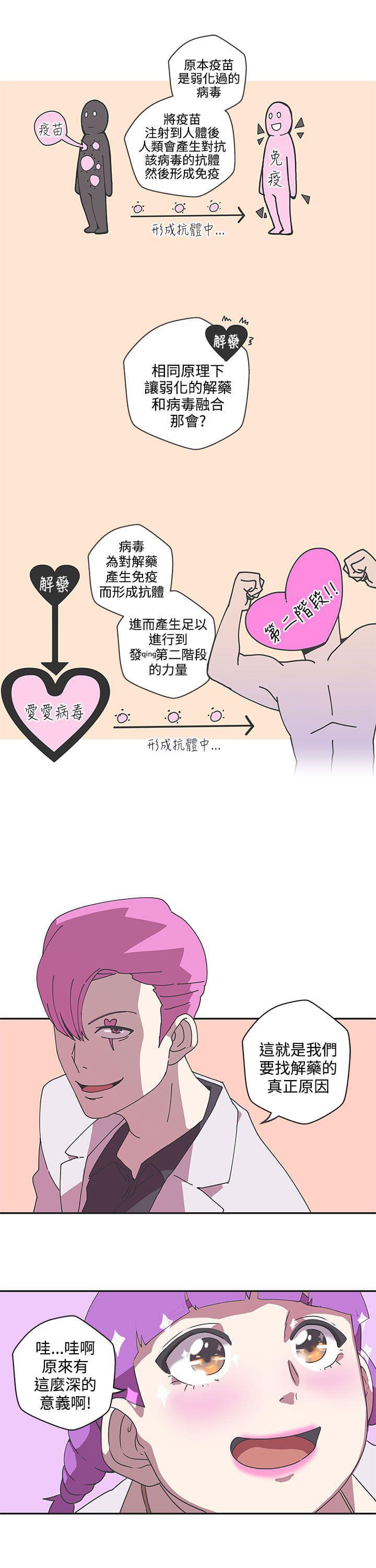 零号手机韩漫全集-第45话无删减无遮挡章节图片 