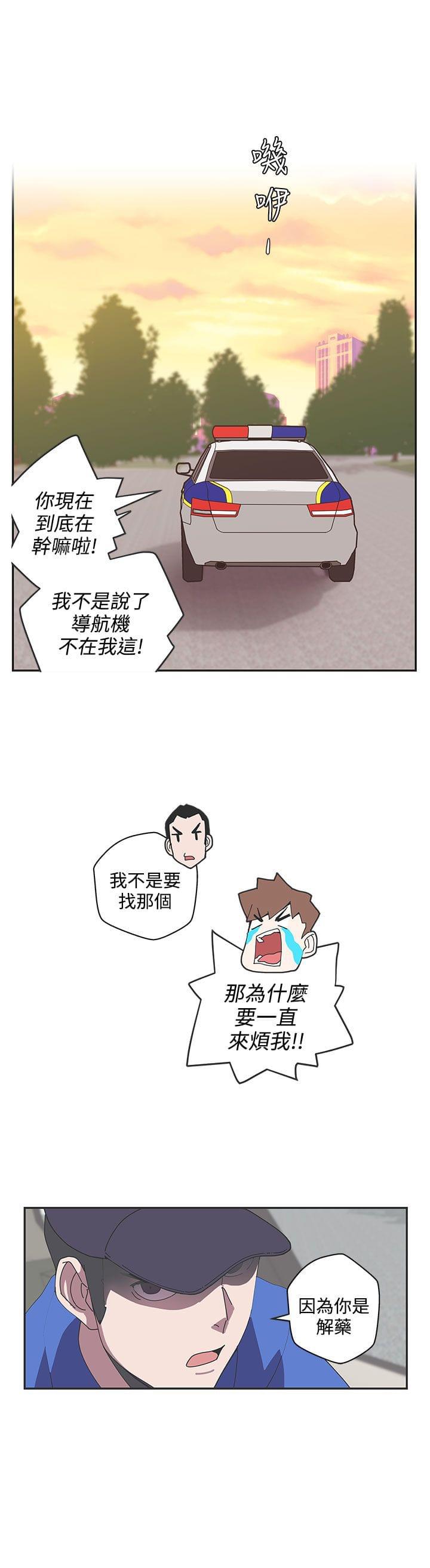 零号手机韩漫全集-第45话无删减无遮挡章节图片 