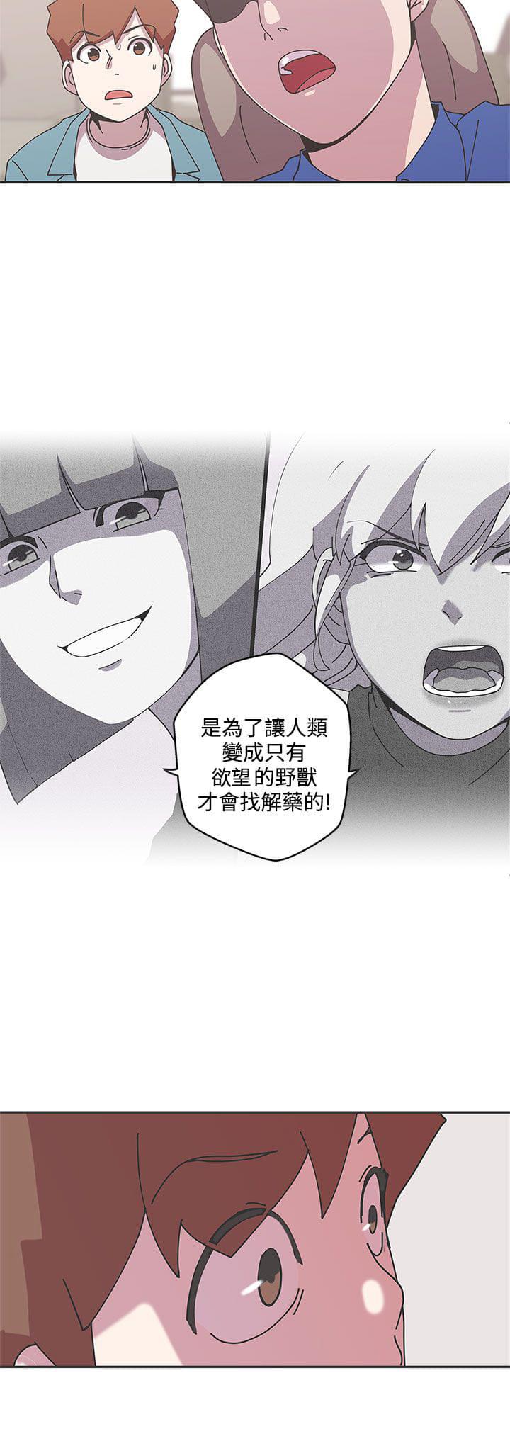 零号手机韩漫全集-第45话无删减无遮挡章节图片 