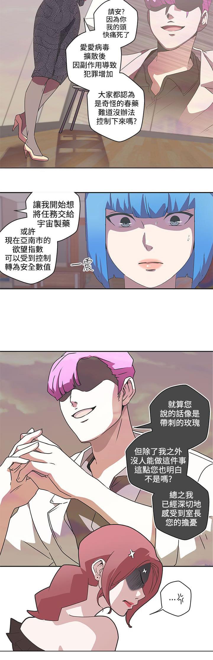 零号手机韩漫全集-第45话无删减无遮挡章节图片 