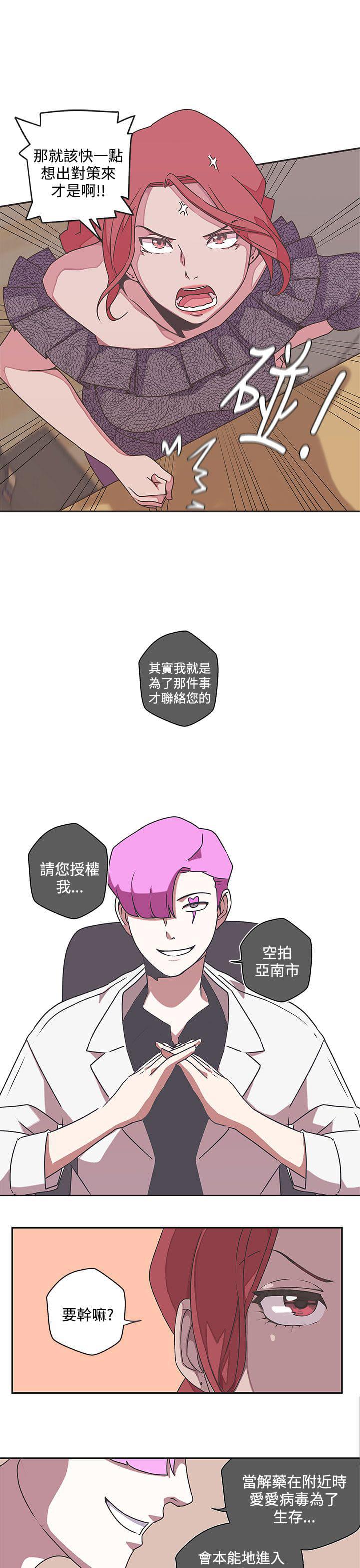 零号手机韩漫全集-第45话无删减无遮挡章节图片 
