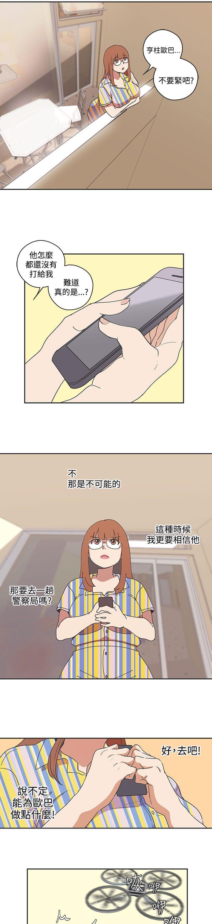 零号手机韩漫全集-第46话无删减无遮挡章节图片 
